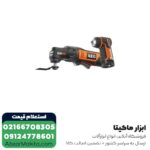 فرز چند کاره شارژی آاگ مدل OMNI12CLI-KIT2 - Image 2