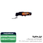 فرز چند کاره شارژی آاگ مدل OMNI12CLI-KIT2 - Image 3