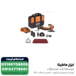 کیت چند کاره شارژی آاگ مدل OMNI12CLI-KIT3