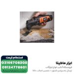 کیت چند کاره شارژی آاگ مدل OMNI12CLI-KIT3 - Image 4