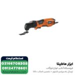 فرز چند کاره آاگ 300 وات مدل OMNI300-KIT4