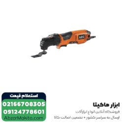 فرز چند کاره آاگ 300 وات مدل OMNI300-KIT4