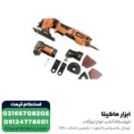 فرز چند کاره آاگ 300 وات مدل OMNI300-KIT4 - Image 2