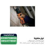 فرز چند کاره آاگ 300 وات مدل OMNI300-KIT4 - Image 3