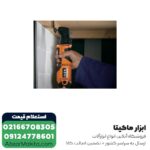 فرز چند کاره آاگ 300 وات مدل OMNI300-KIT4 - Image 5