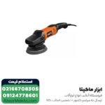 دستگاه پولیش آاگ 1200 وات مدل PE150