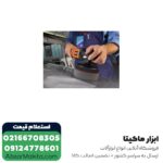 دستگاه پولیش آاگ 1200 وات مدل PE150 - Image 2