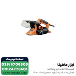 رنده برقی نجاری آاگ 750 وات مدل PL750