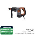 دریل بتن کن آاگ 3 کیلویی مدل PN3500X - Image 2