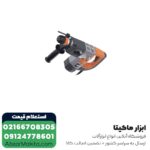 دریل بتن کن آاگ 3 کیلویی مدل PN3500X - Image 5