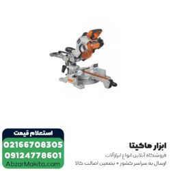 فارسی بر AEG کشویی 216 میلی متر مدل PS 216 L