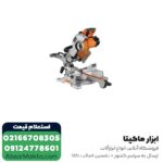 فارسی بر AEG کشویی 254 میلی متر مدل PS254L