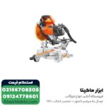 فارسی بر AEG کشویی 254 میلی متر مدل PS254L - Image 2