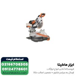فارسی بر AEG کشویی 305 میلی متر مدل PS305DG