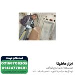 موزاییک ساب متابو 125 میلی‌ متر مدل PWE 11-100 - Image 2