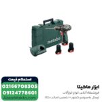 دریل پیچ گوشتی شارژی چکشی متابو لیتیوم 10.8 ولت مدل PowerMaxx SB - Image 3
