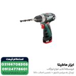 دریل پیچ گوشتی شارژی متابو لیتیوم 10.8 ولت مدل PowerMaxxBS