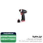 دریل پیچ گوشتی شارژی متابو لیتیوم 10.8 ولت مدل PowerMaxxBS - Image 3