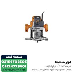 اور فرز AEG مدل RT1350