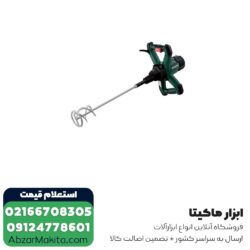 همزن متابو 120 میلی‌ متر مدل RWE1020
