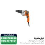 پیچ گوشتی برقی درایوال آاگ 720 وات مدل S2500E