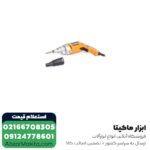 پیچ گوشتی برقی درایوال آاگ 720 وات مدل S2500E - Image 3