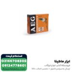 پیچ گوشتی برقی درایوال آاگ 720 وات مدل S2500E - Image 4