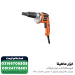 پیچ گوشتی برقی درایوال آاگ 720 وات مدل S4000E - Image 2