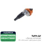 پیچ گوشتی برقی درایوال آاگ 720 وات مدل S4000E - Image 5