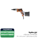 پیچ گوشتی برقی درایوال آاگ 720 وات مدل S4000E - Image 6