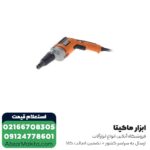 پیچ گوشتی برقی درایوال آاگ 720 وات مدل S4000E - Image 7