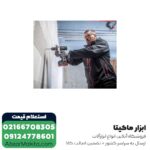 دریل شارژی چکشی متابو براشلس لیتیوم 18 ولت مدل SB18LTXBLI - Image 2