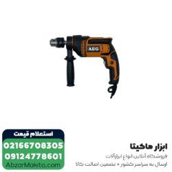 دریل چکشی AEG مدل SB2-650