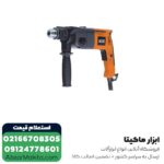 دریل گیربکسی AEG مدل SB2-700