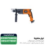 دریل گیربکسی AEG مدل SB2-700 - Image 3