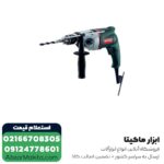 دریل گیربکسی متابو مدل SB660
