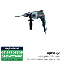 دریل گیربکسی متابو مدل SB660