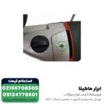 دریل گیربکسی متابو مدل SB660 - Image 2