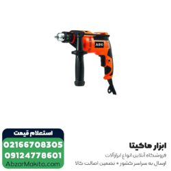 دریل چکشی AEG مدل SBE500R
