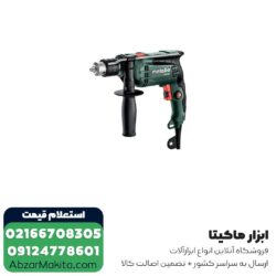 دریل چکشی متابو مدل SBE650