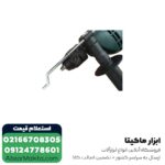 دریل چکشی متابو مدل SBE650-2 - تصویر 4