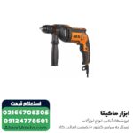 دریل چکشی AEG مدل SBE750RE - Image 2