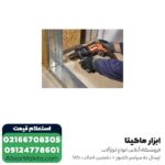دریل چکشی AEG مدل SBE750RE - Image 3