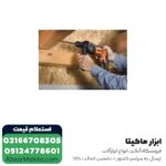 دریل چکشی AEG مدل SBE750RE - Image 4