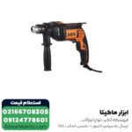 دریل چکشی AEG مدل SBE750RZ