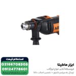 دریل چکشی AEG مدل SBE750RZ - Image 3