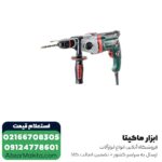 دریل گیربکسی متابو مدل SBE850-2