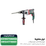 دریل گیربکسی متابو مدل SBEV1300-2
