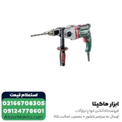 دریل گیربکسی متابو مدل SBEV1300-2
