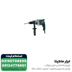 دریل گیربکسی متابو مدل SBEV1300-2-2-0
